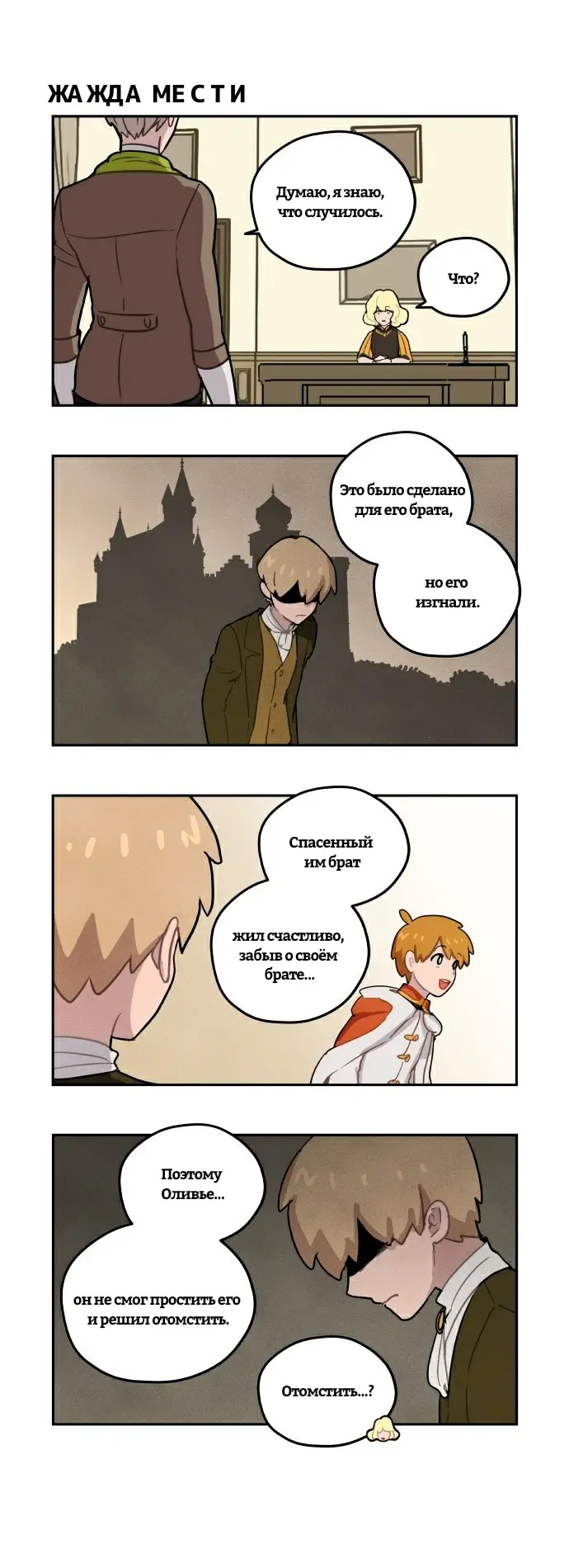 Страница 7