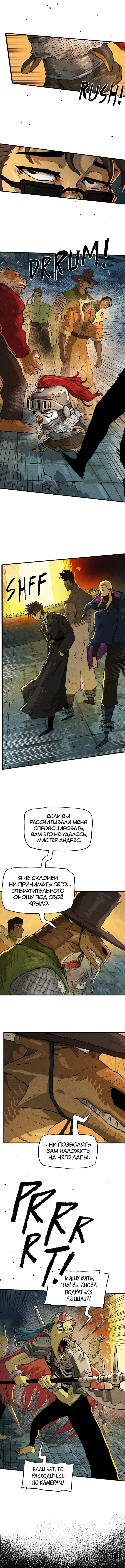 Страница 4