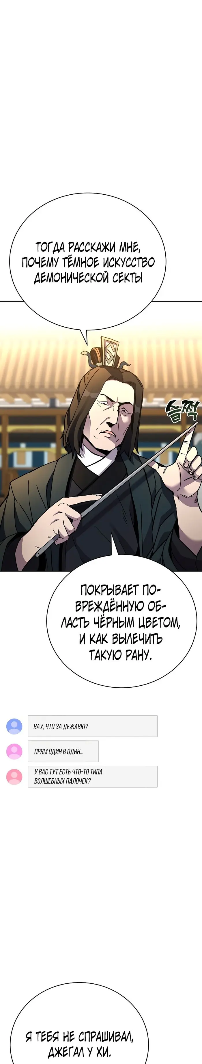 Страница 19