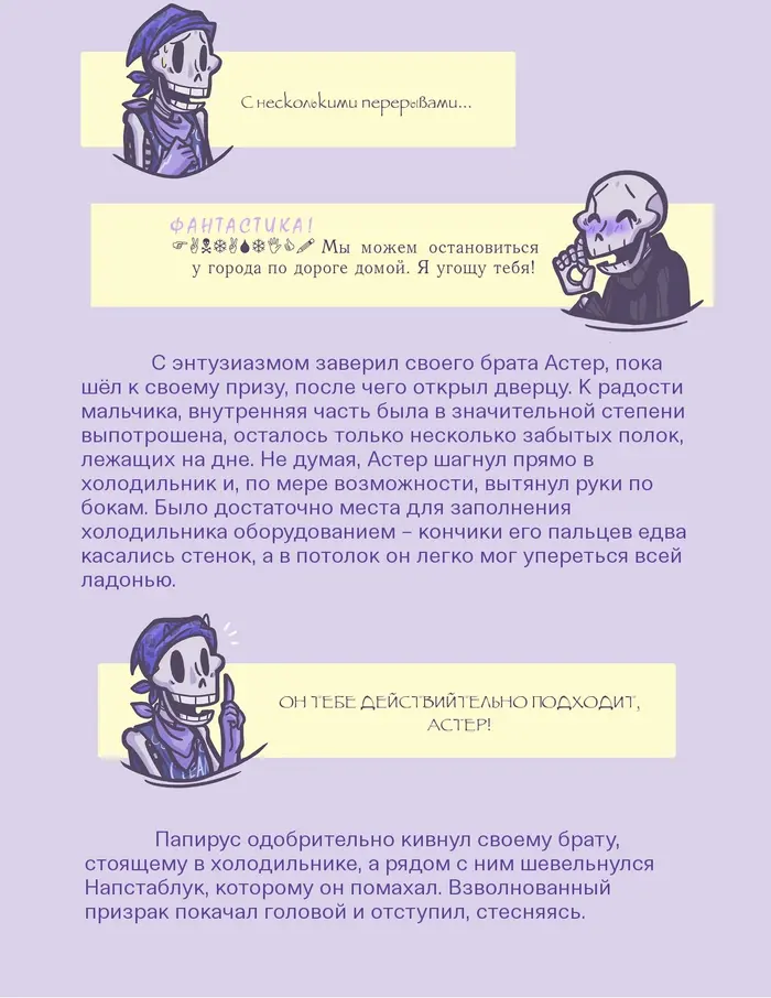 Страница 14