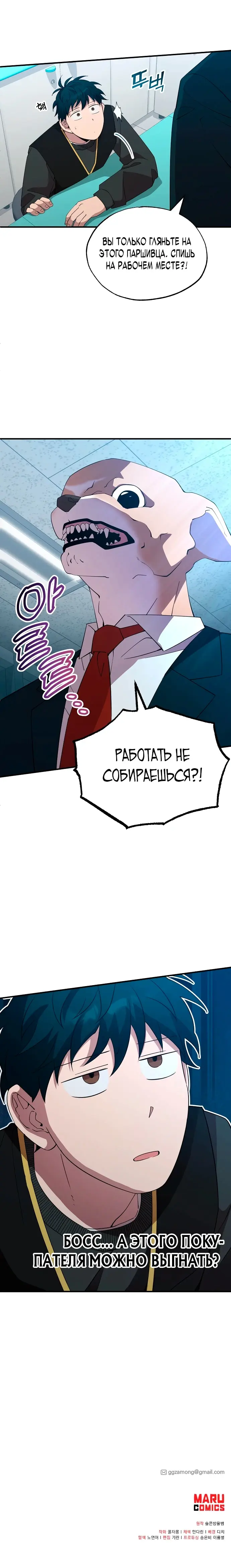 Страница 7