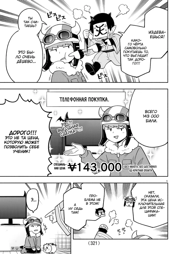 Страница 6