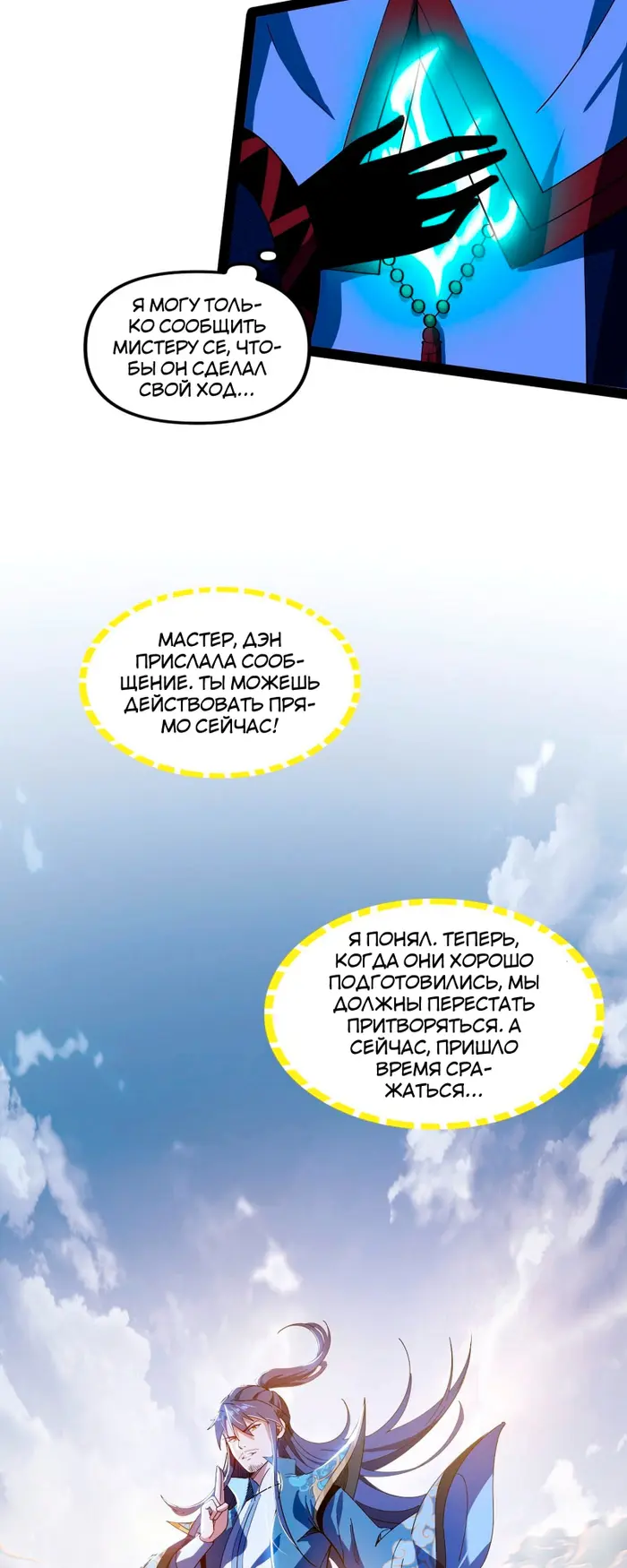Страница 10