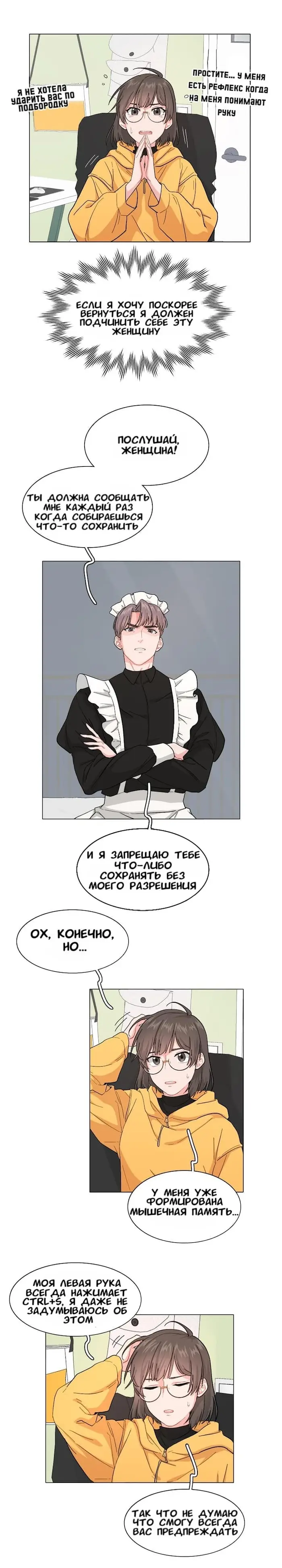 Страница 8