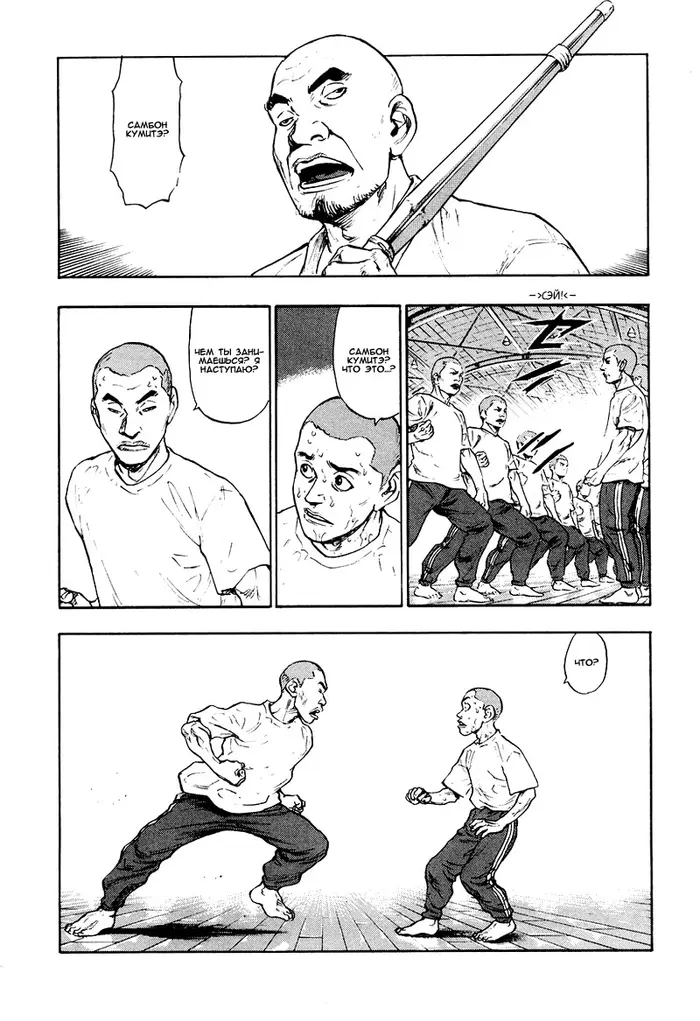 Страница 6