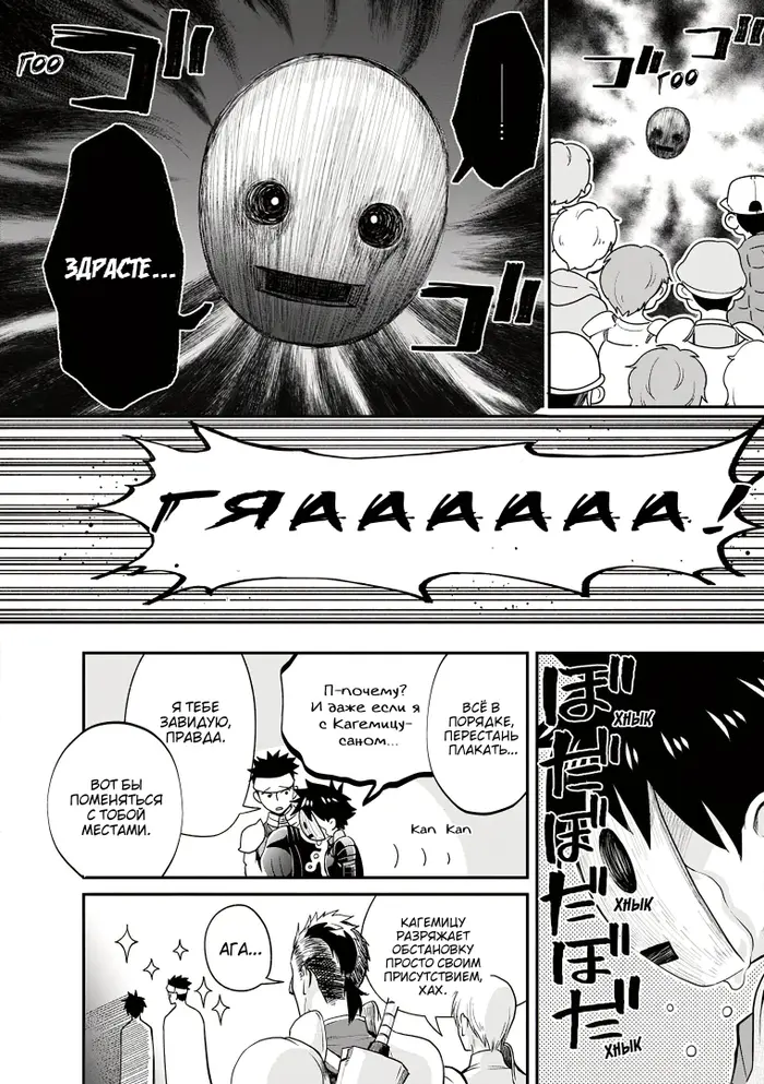 Страница 6