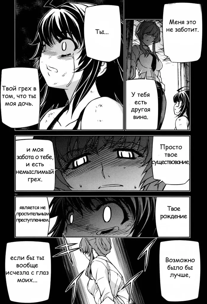 Страница 6