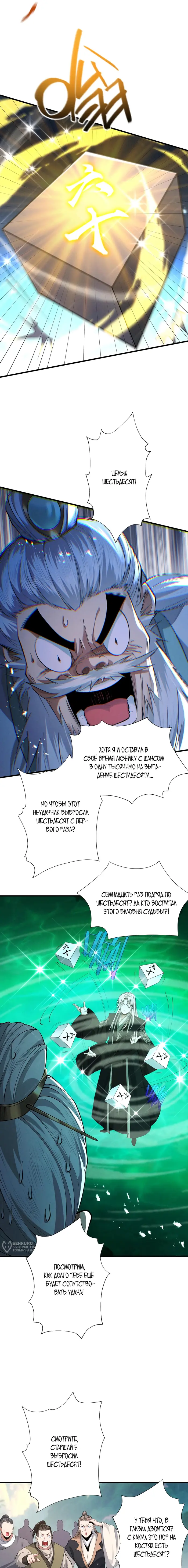 Страница 5