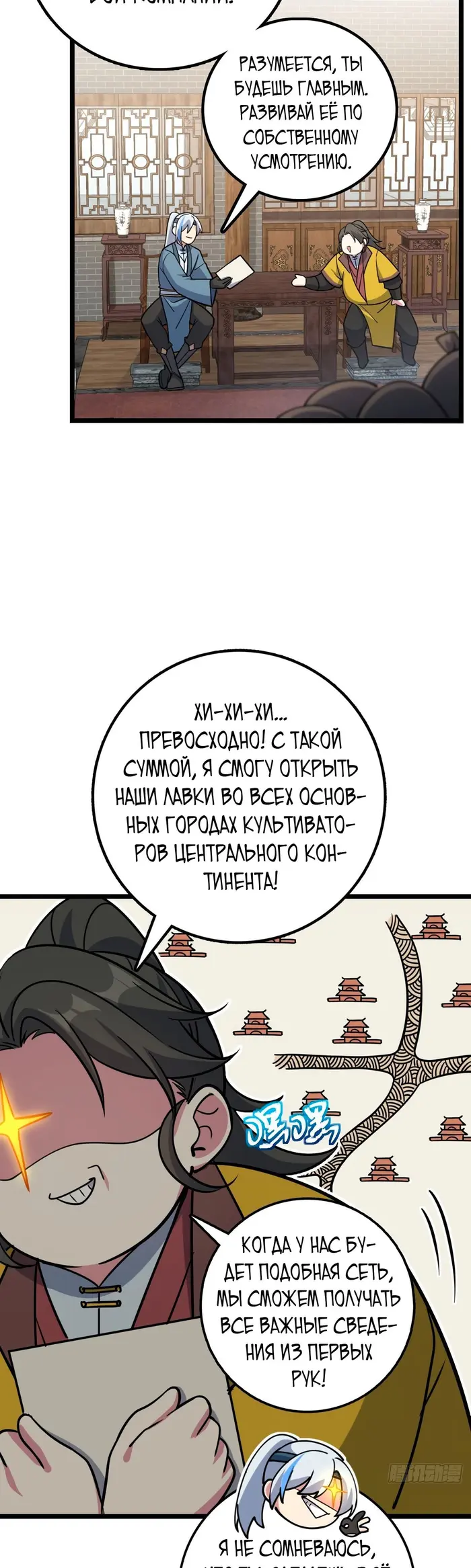 Страница 21