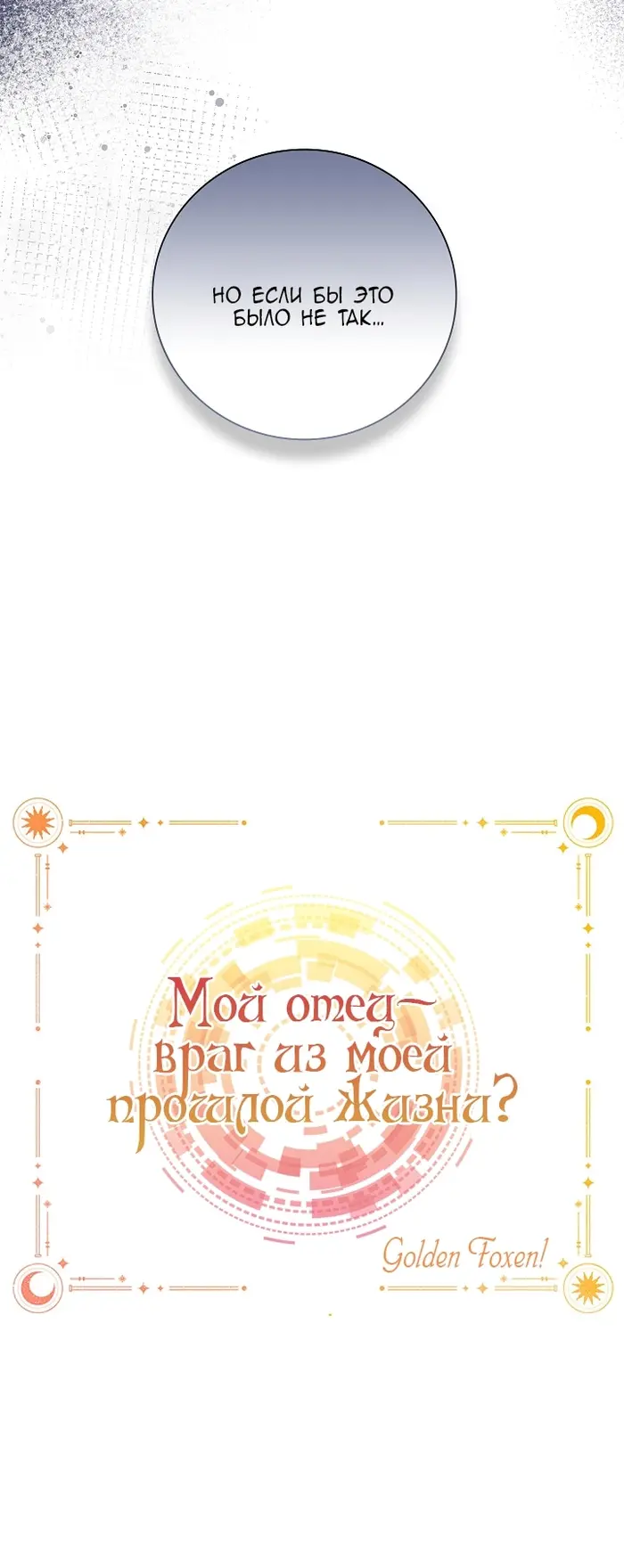 Страница 77