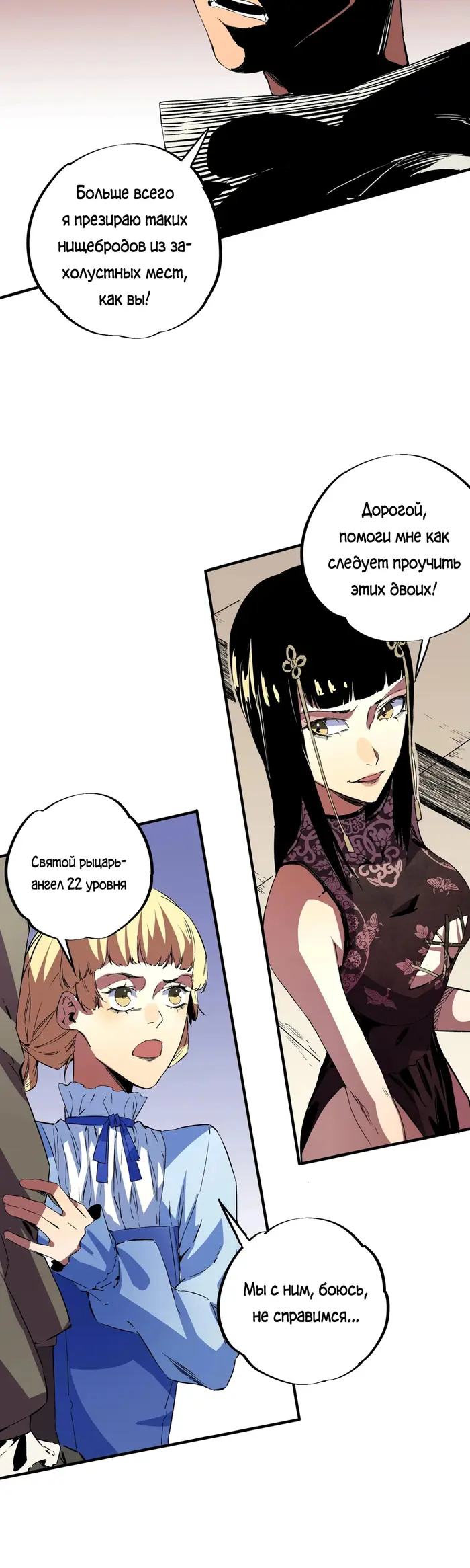 Страница 9