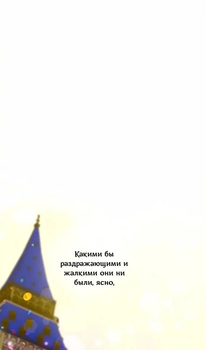 Страница 74