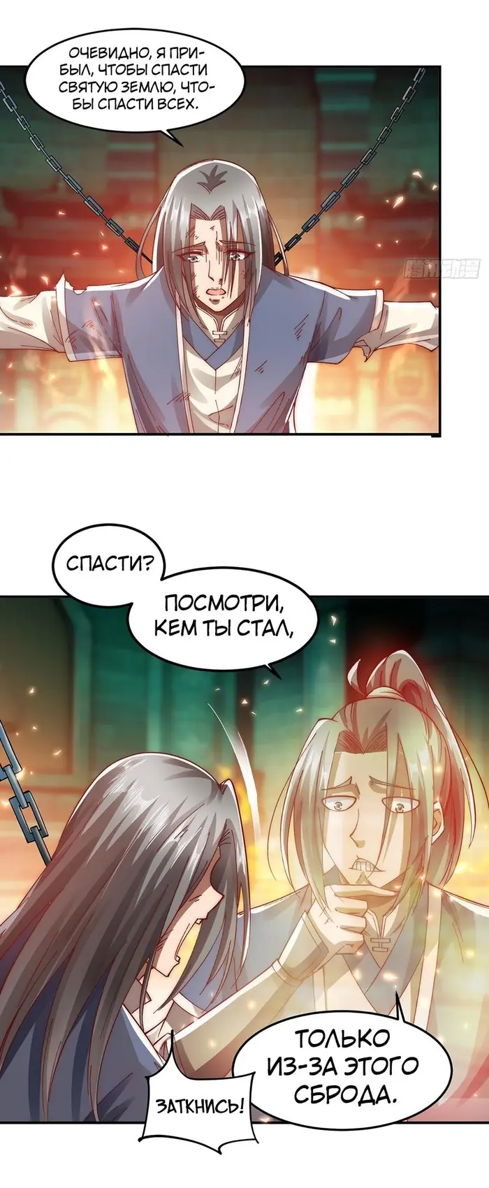 Страница 8