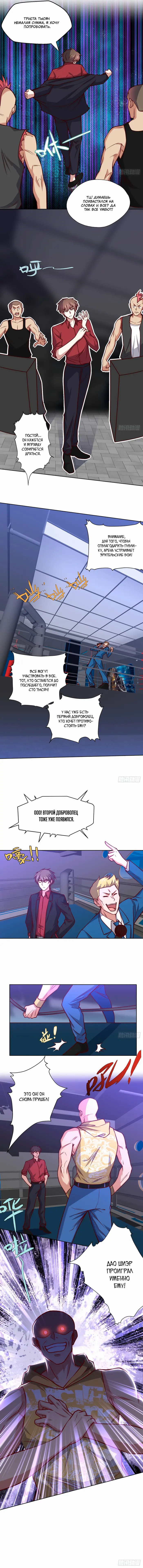 Страница 5