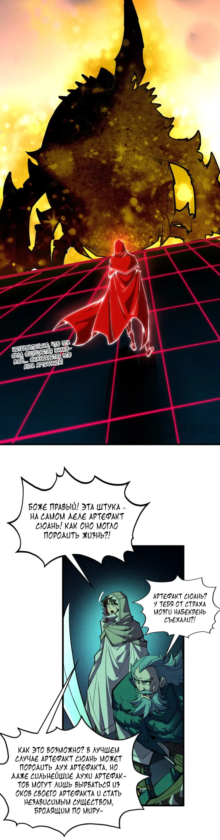 Страница 30