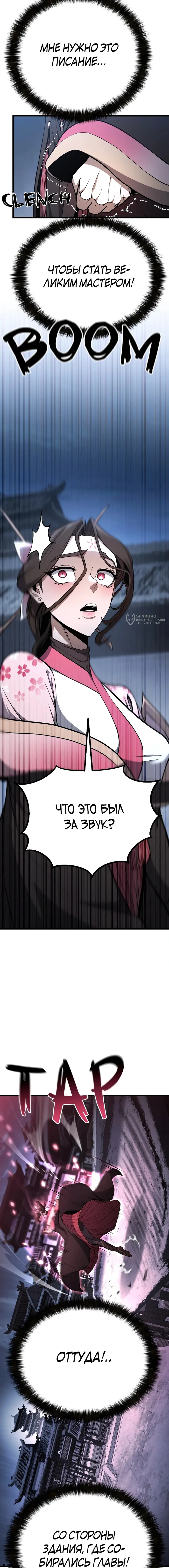 Страница 19