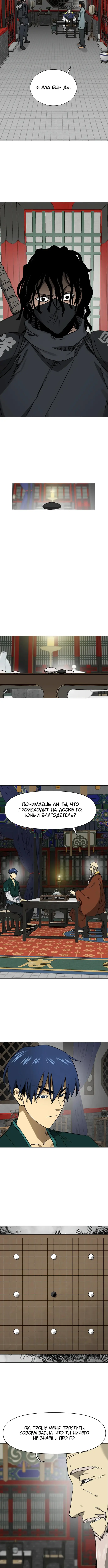 Страница 8