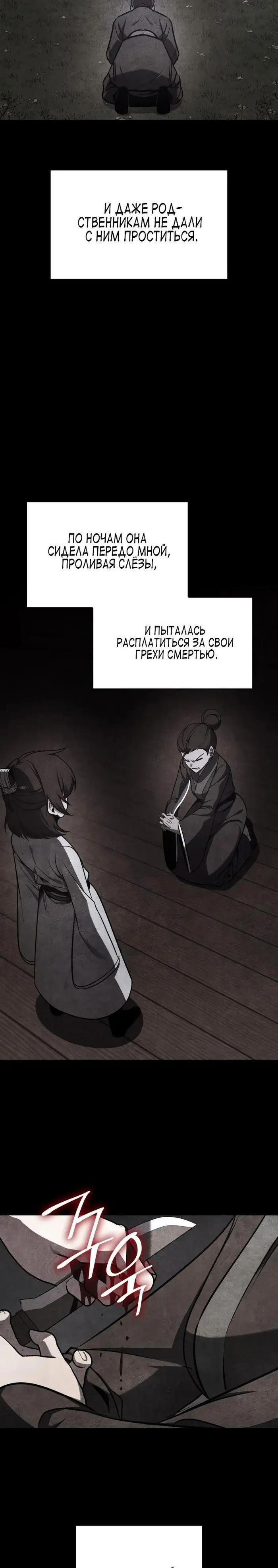 Страница 33