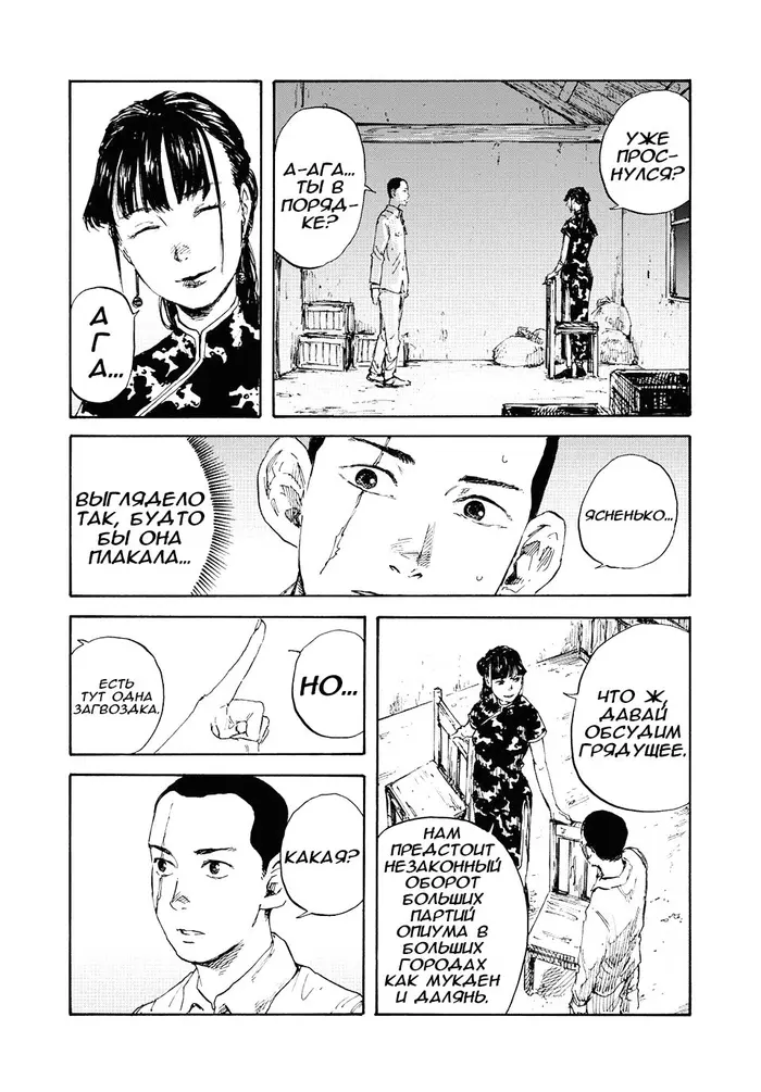 Страница 13