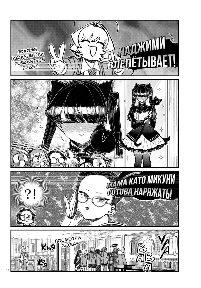 Страница 15