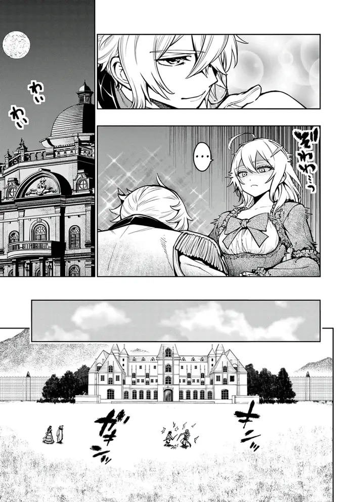 Страница 7