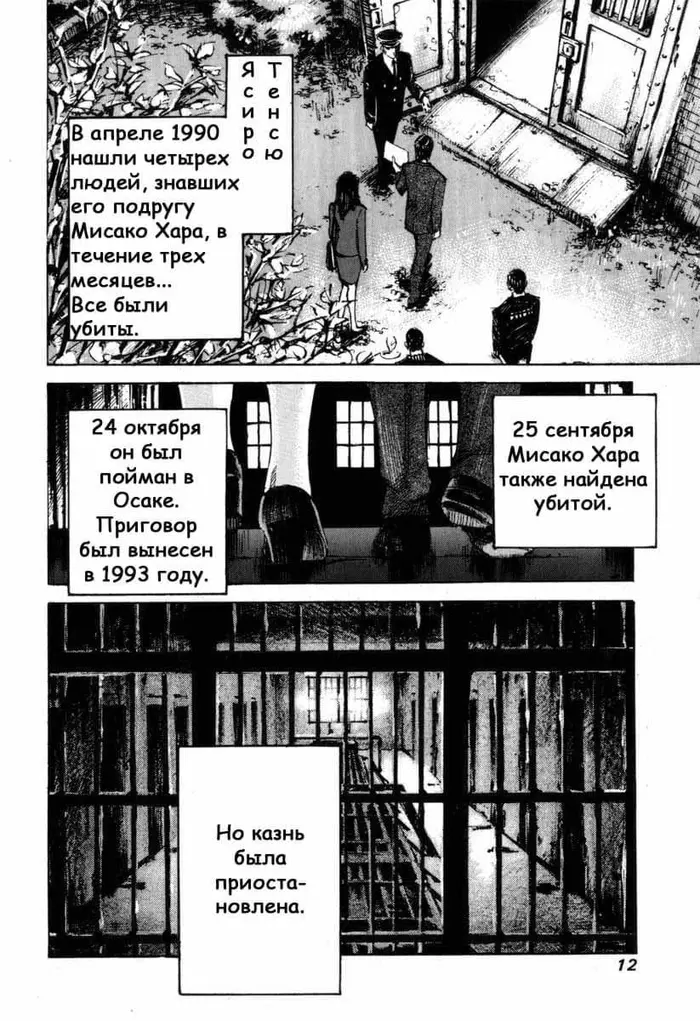Страница 11