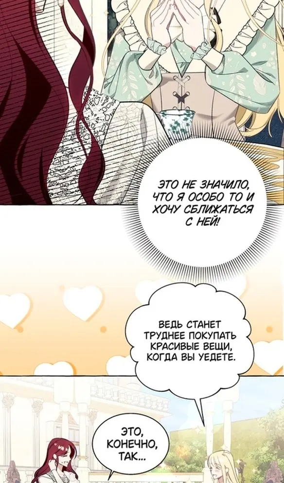 Страница 50
