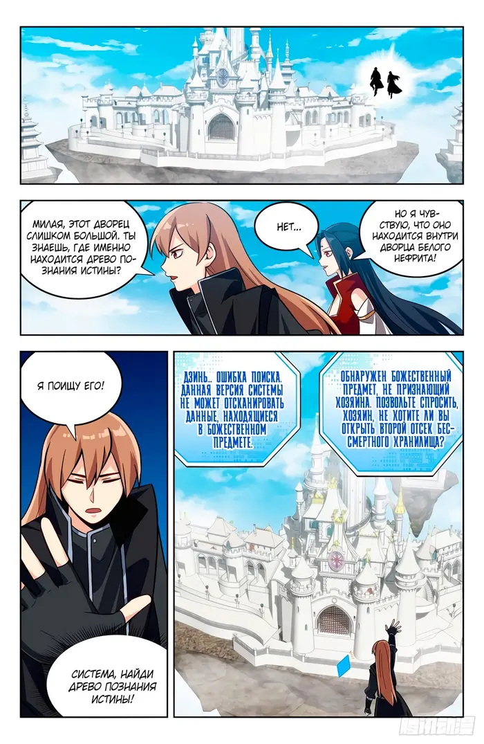 Страница 2