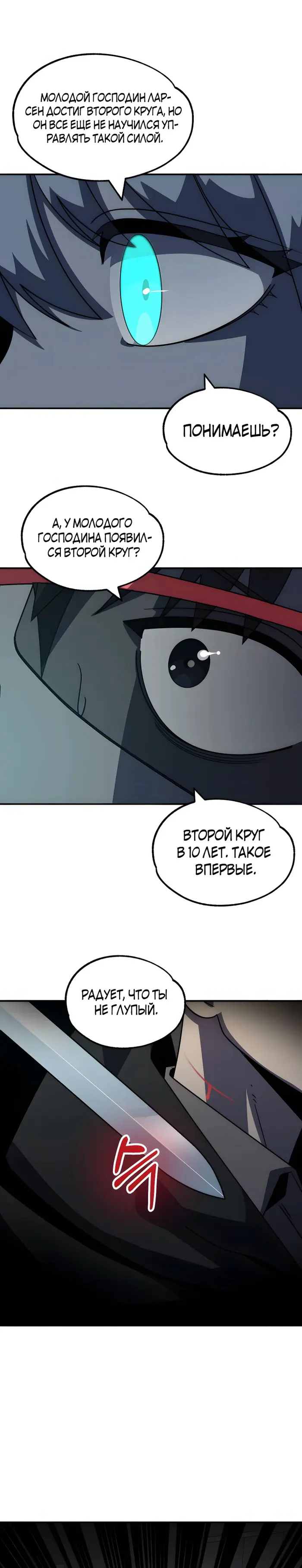 Страница 33