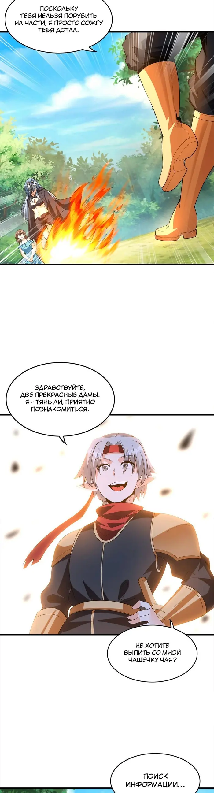 Страница 18