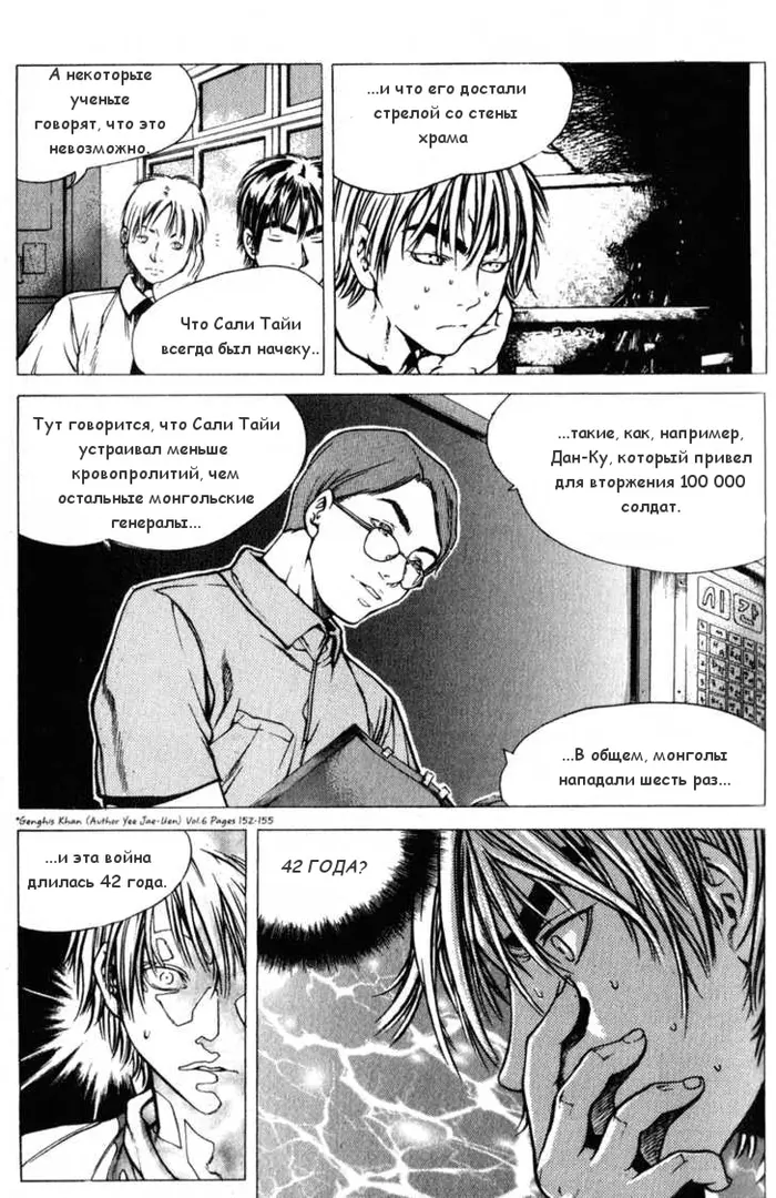 Страница 16