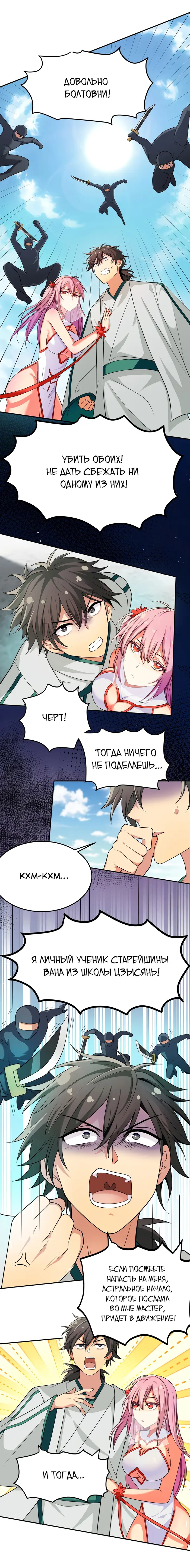 Страница 4