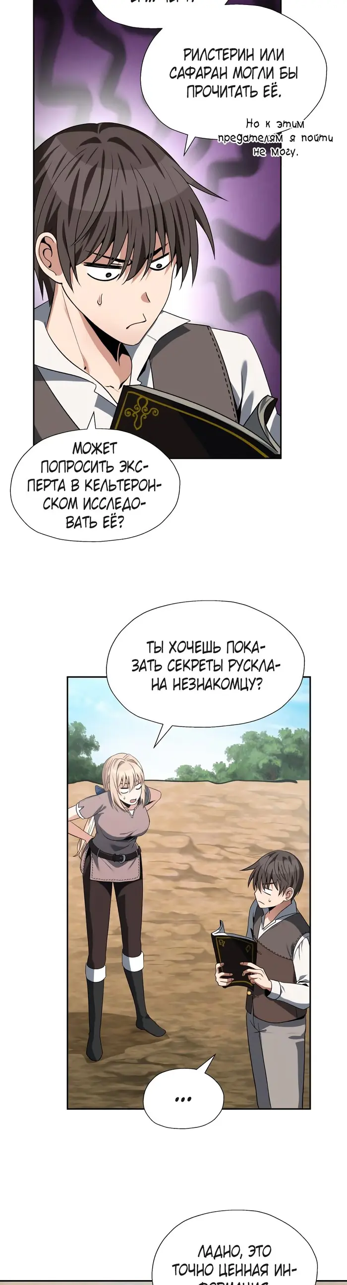 Страница 7