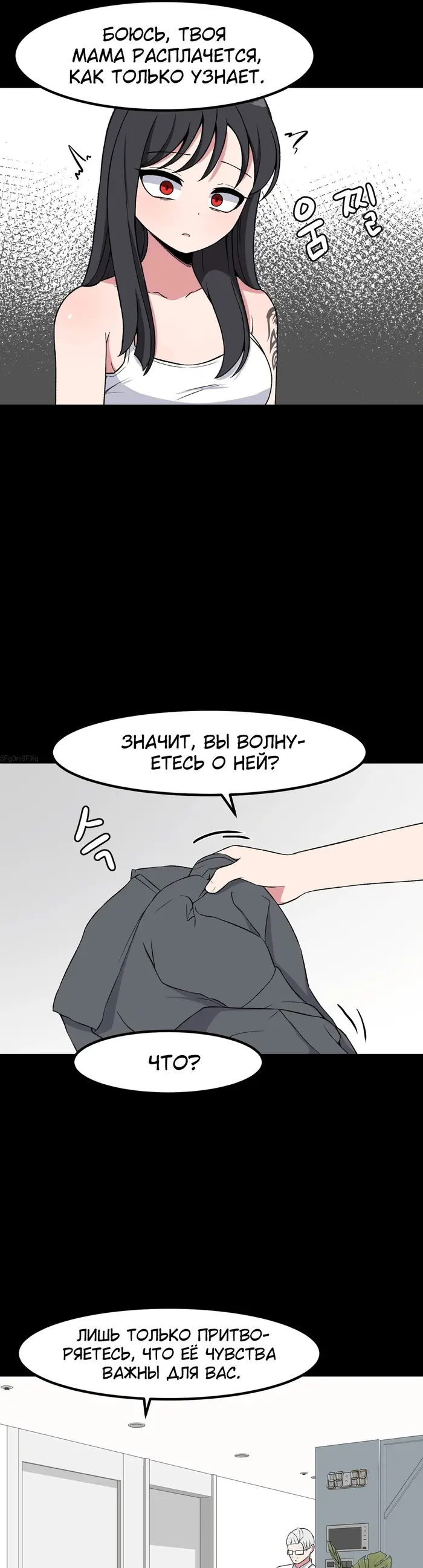 Страница 16