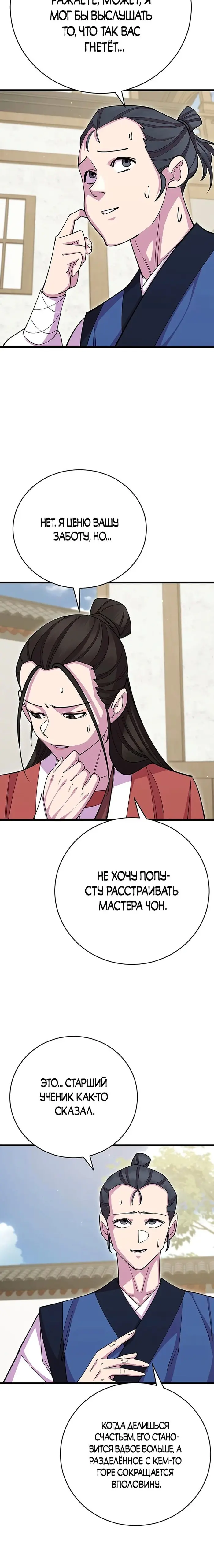 Страница 43