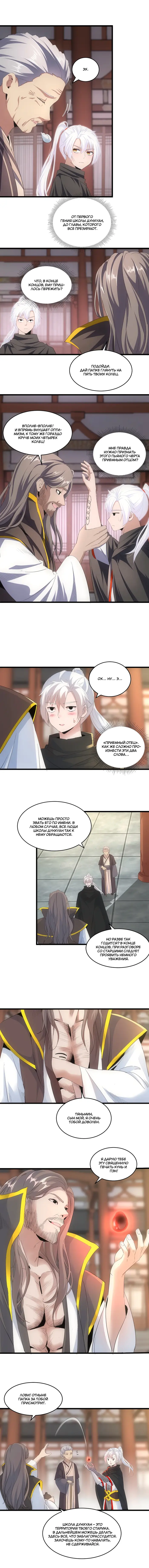 Страница 2