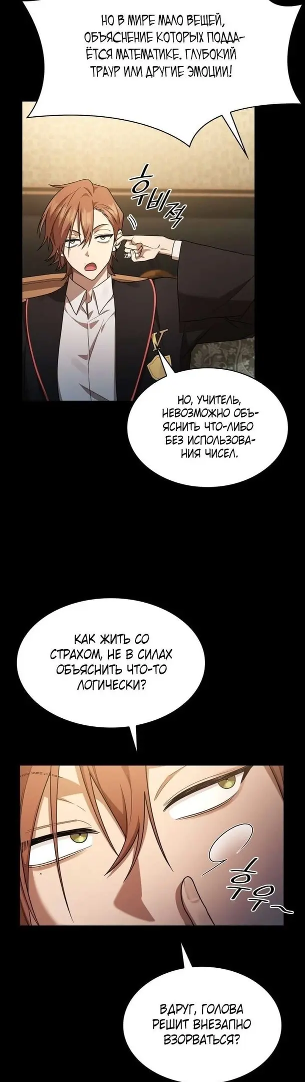 Страница 36