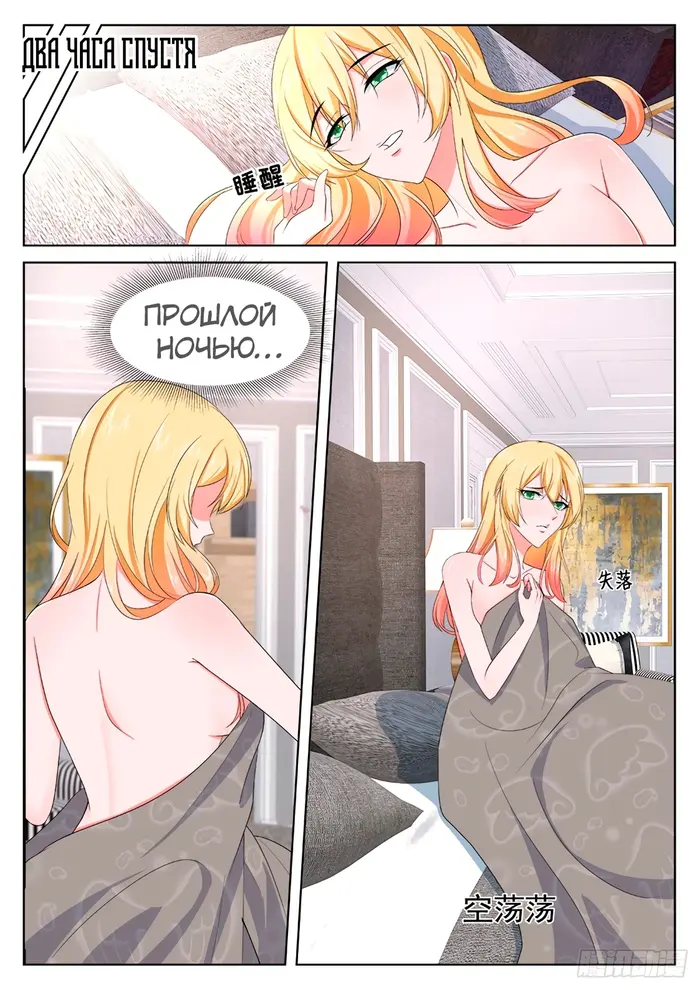 Страница 10
