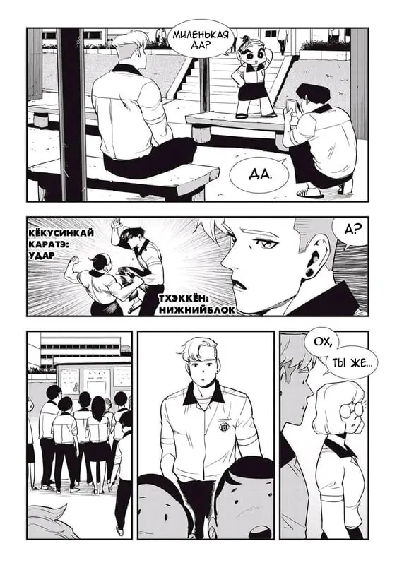 Страница 20