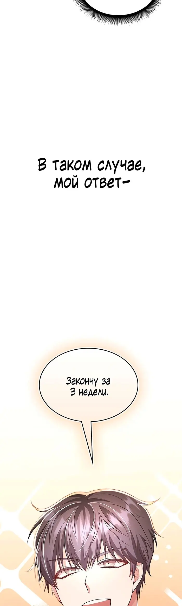 Страница 50