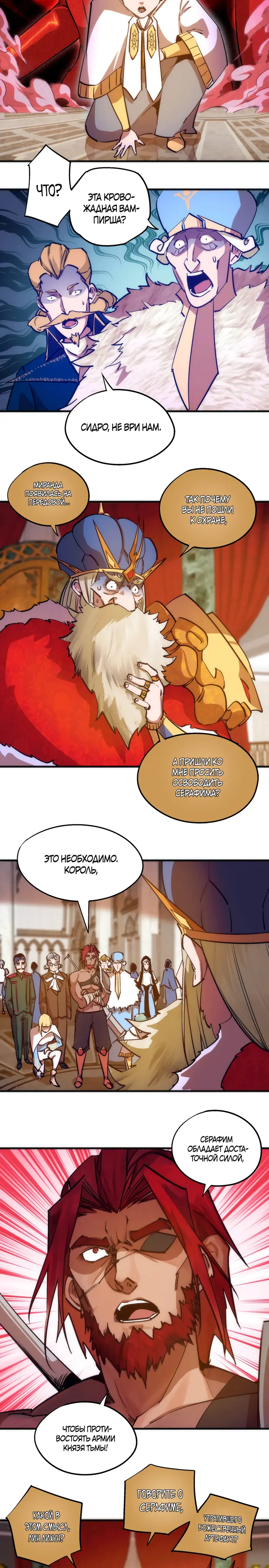 Страница 7