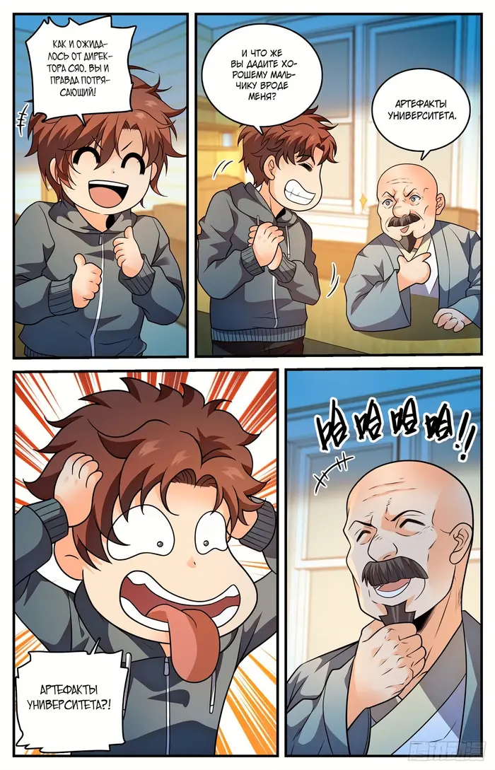 Страница 10