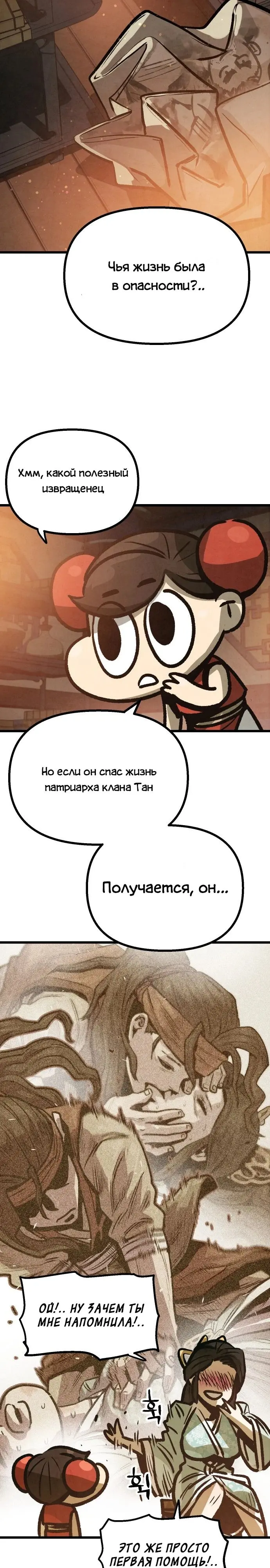 Страница 31