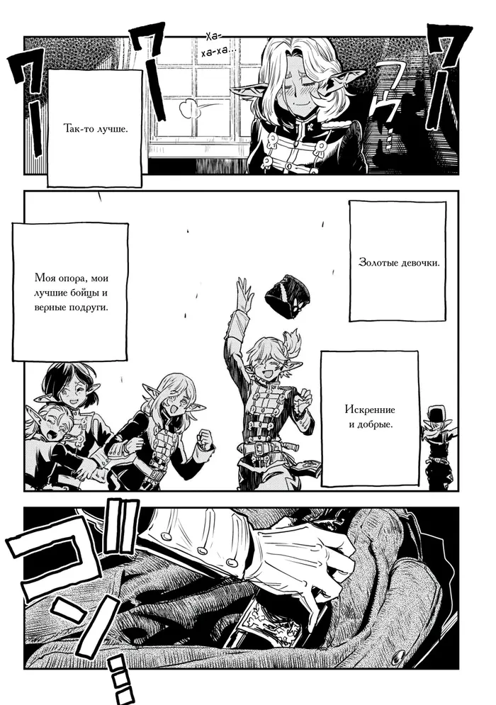Страница 18
