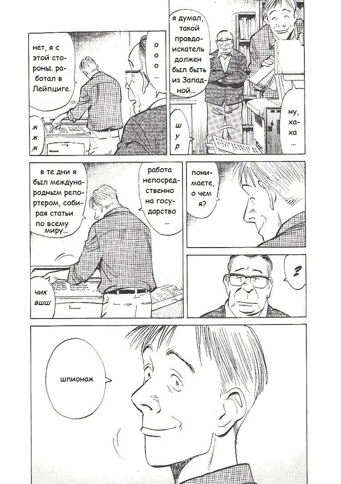 Страница 8