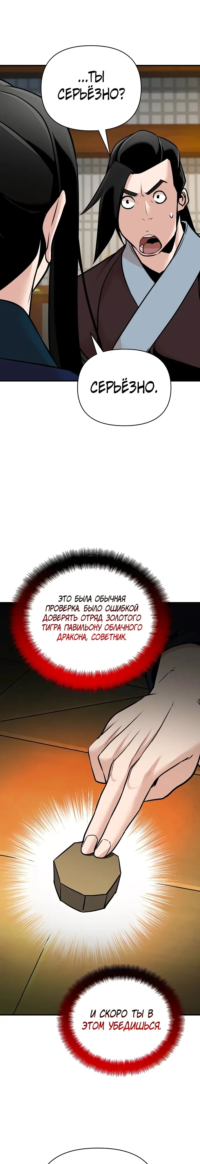 Страница 29