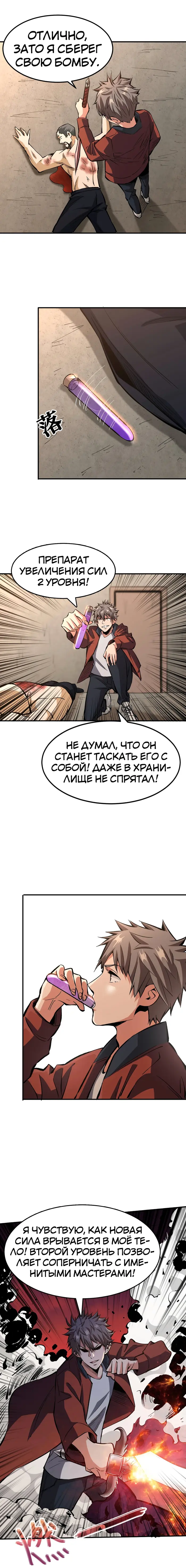 Страница 4