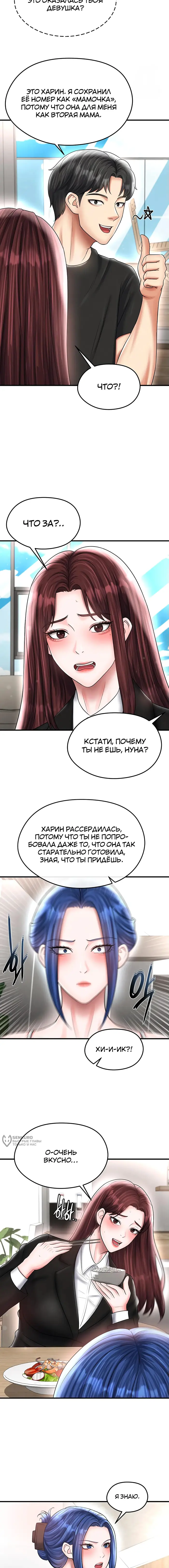 Страница 10