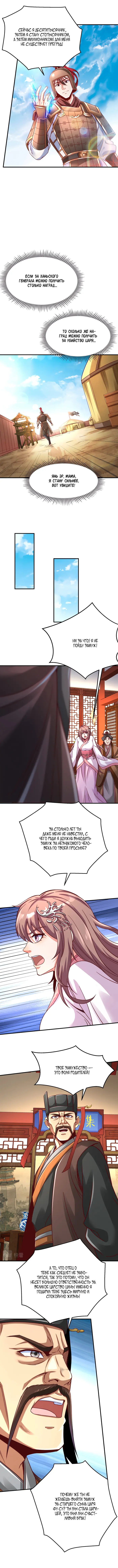 Страница 4