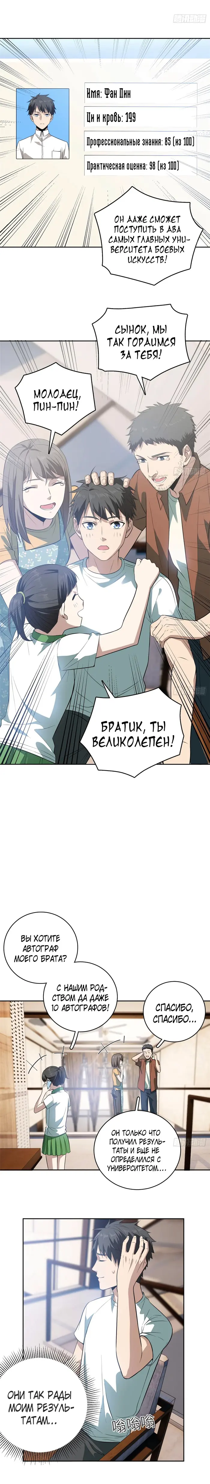 Страница 7